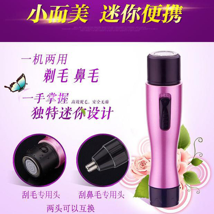 外貿熱銷剃毛器新款電動迷你脫毛器女士腋下胳膊腿毛脫毛器刮毛刀工廠,批發,進口,代購