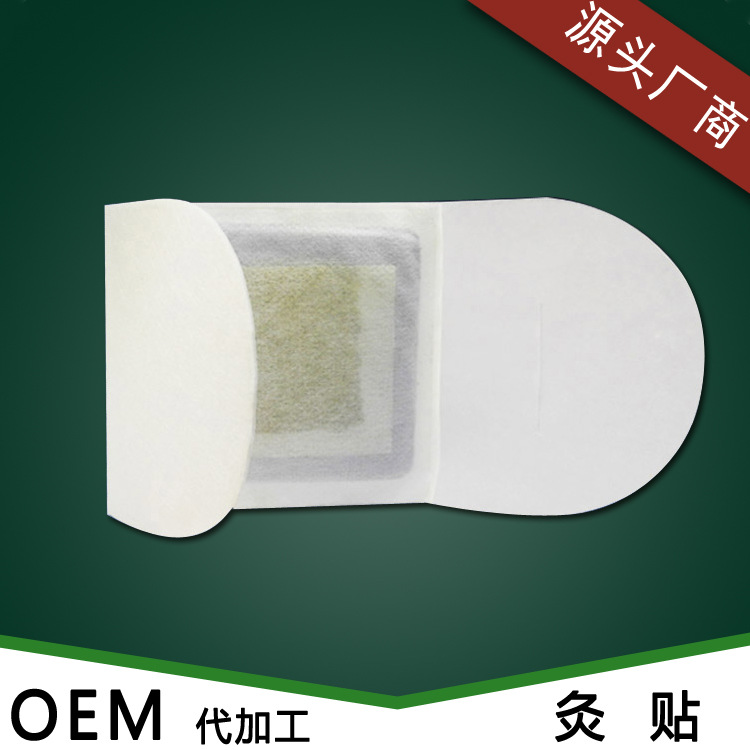 艾灸貼代加工  河北工廠傢批發定製  發熱灸貼 可OEM代加工批發・進口・工廠・代買・代購