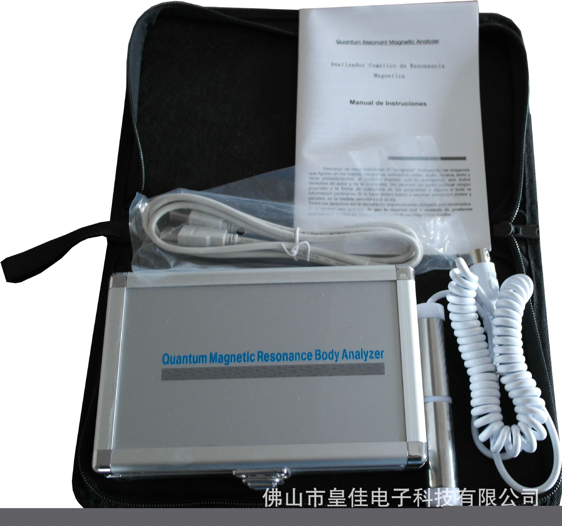 量子弱磁場共振分析機II代法文版(31份報告)工廠,批發,進口,代購