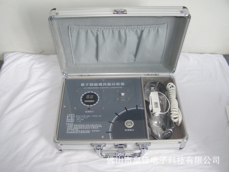 二代中文圓角灰色麵板量子檢測共振分析機,2.7,3.22版本齊全工廠,批發,進口,代購