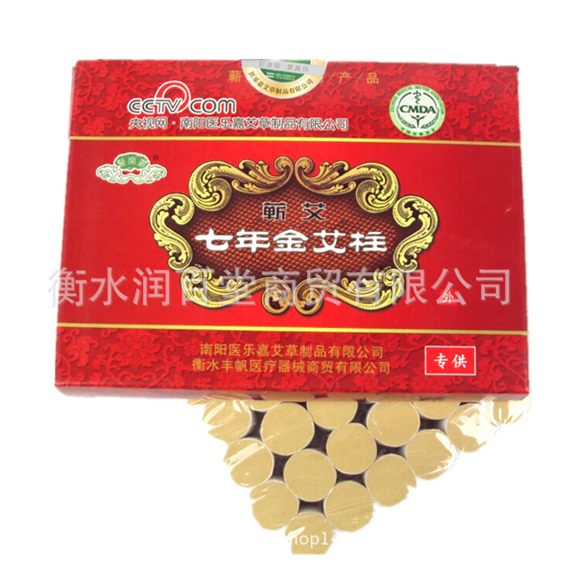 批發直銷 醫樂嘉七年陳艾條40：1金艾柱隨身灸艾灸盒用艾段54粒批發・進口・工廠・代買・代購