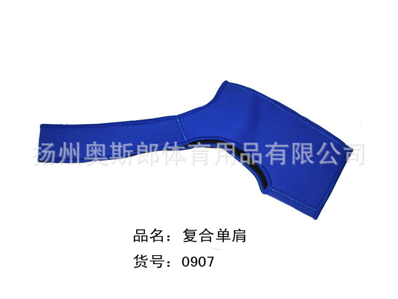 廠傢供應 復合護單肩 使用效果佳 保護能力強(圖)工廠,批發,進口,代購