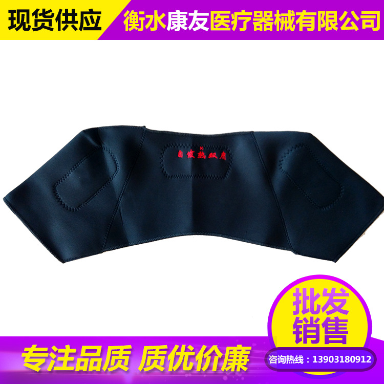 K05自發熱黑色護雙肩 預防緩解肩周疼痛酸脹痛肩部護理復健護肩工廠,批發,進口,代購