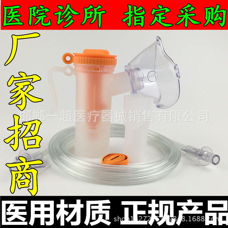 招商批發 一次性霧化器 兒童霧化麵罩霧化器咬嘴批發・進口・工廠・代買・代購