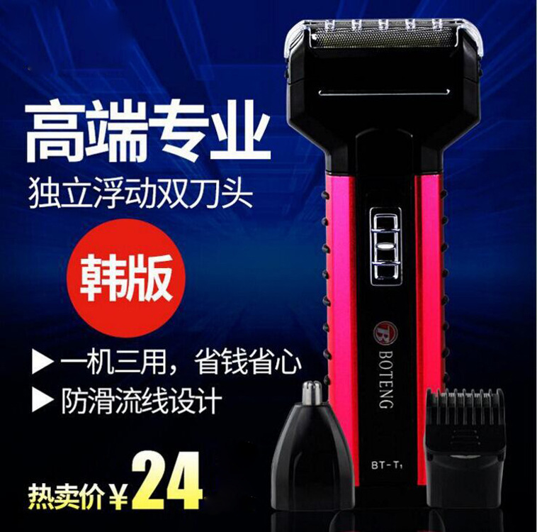 2017新款3合1充電式剃須刀刮胡刀多功能電動鼻毛器理發器 韓文版工廠,批發,進口,代購