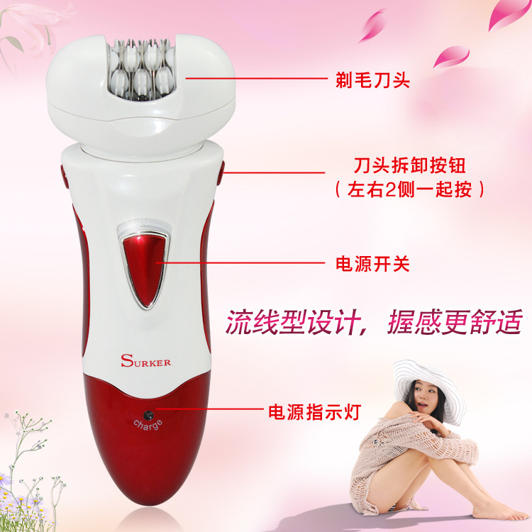 女士必備3合1充電式多功能女士剃毛器 拔毛器女士脫毛器 SK-3018工廠,批發,進口,代購