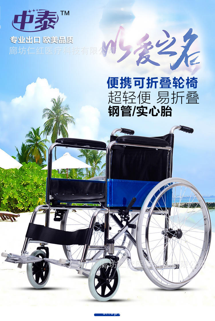 多功能輪椅 廠傢直銷 中泰多功能輪椅 出遊舒適 多功能輪椅批發・進口・工廠・代買・代購