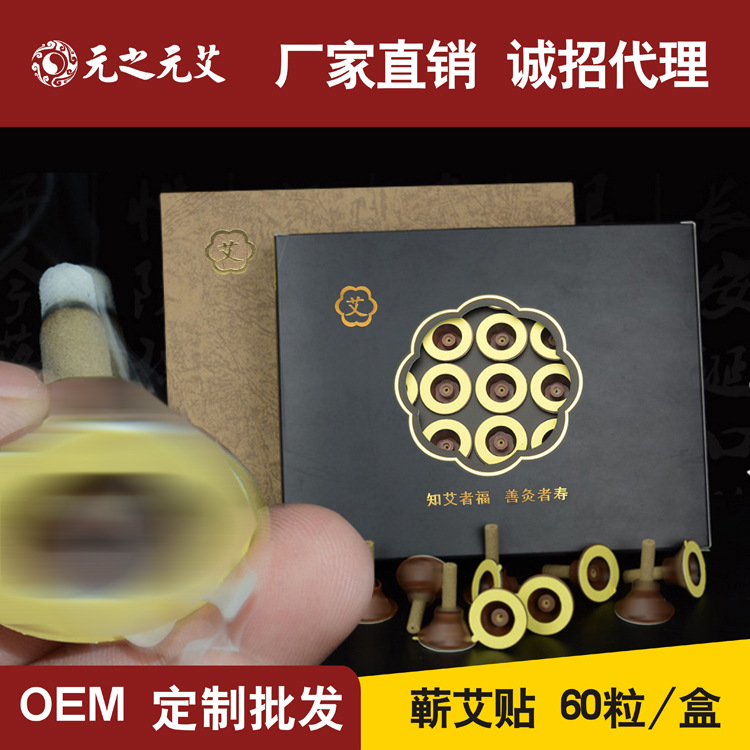 艾艾貼 貼貼艾 艾艾灸 經絡點穴艾燭條艾葉貼 蘄艾貼廠傢直銷批發批發・進口・工廠・代買・代購