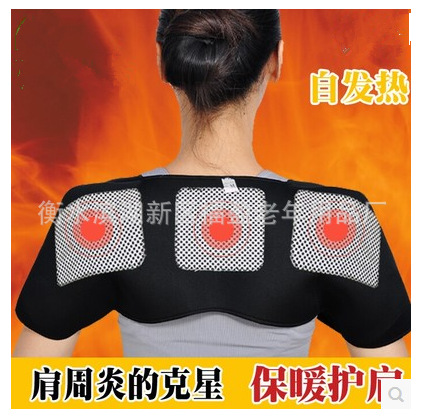 托瑪琳自發熱護肩磁療護肩批發正品雙肩保暖自發熱護肩 護頸椎工廠,批發,進口,代購