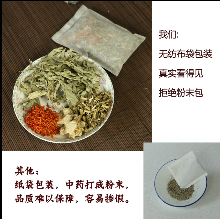 艾草 泡腳藥包  驅寒祛濕暖宮 紅花生薑 足浴包泡腳 艾葉泡腳批發・進口・工廠・代買・代購