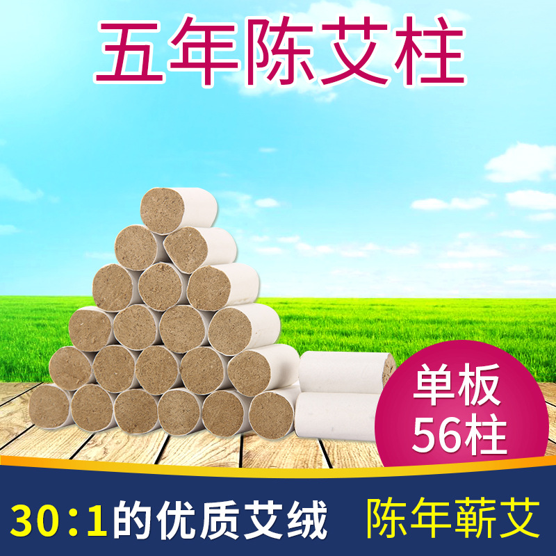 蘄春56粒金艾柱 手工艾絨柱  艾柱批發艾柱 五年陳手工艾條批發批發・進口・工廠・代買・代購