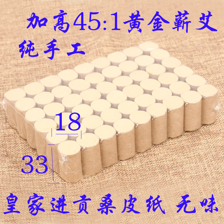 純手工五年陳加高艾柱 45：1金艾柱 蘄艾條 隨身灸 漢醫艾條批發・進口・工廠・代買・代購