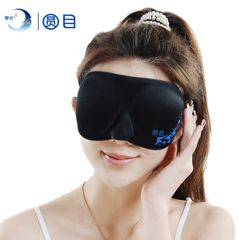 零聽3D立體剪裁睡眠眼罩 遮光護眼罩4色 午睡睡覺防光可愛批發・進口・工廠・代買・代購