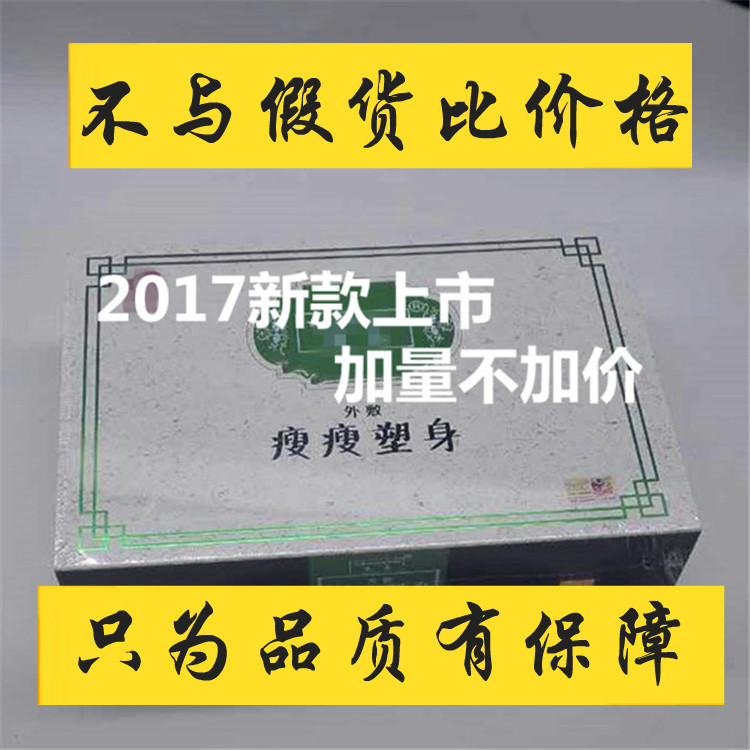 官方正品蓓麗芙艾米粒瘦瘦包 養森瘦瘦包 養巢包 養腎包批發・進口・工廠・代買・代購