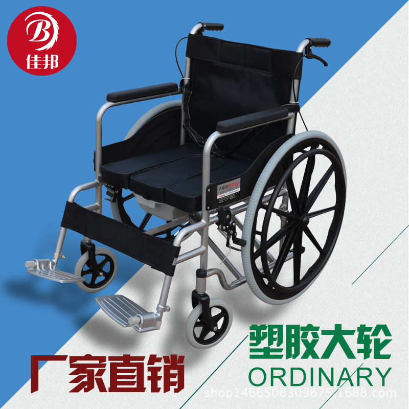佳邦RX-H09輪椅帶坐便折疊輕便老人殘疾輪椅代步車免充氣廠傢直銷批發・進口・工廠・代買・代購