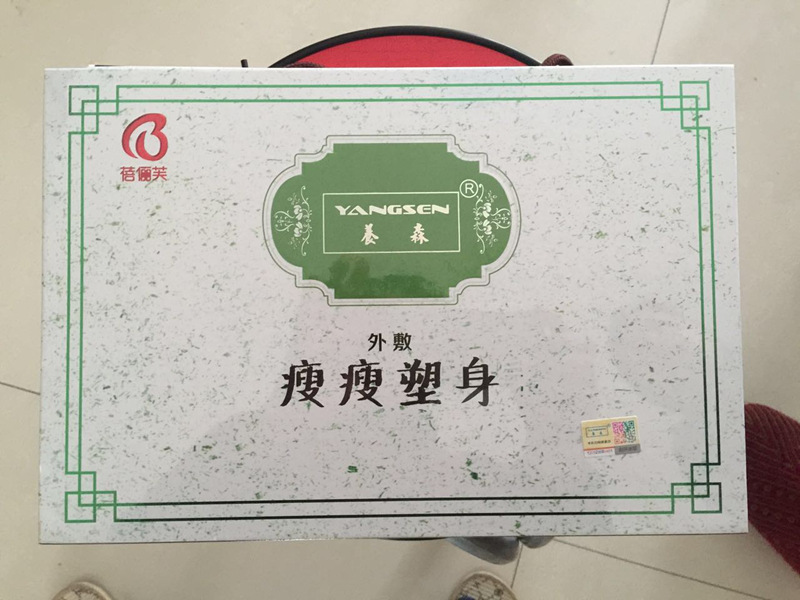正品蓓儷芙養森瘦瘦塑身套艾米粒瘦瘦包升級加強版愛飄飄酵素果凍批發・進口・工廠・代買・代購