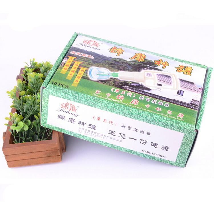 錦康神罐塑膠真空拔罐器10罐磁療傢用美容拔火罐經絡保健器材工廠,批發,進口,代購