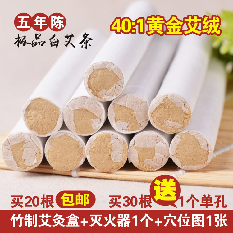 懸灸艾條隨身灸40:1五年陳臻品艾條 南陽純手工蘄艾灸條 20支包郵工廠,批發,進口,代購