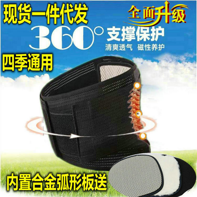 護腰帶腰間盤突出腰椎腰托腰圍腰肌勞損保暖暖宮運動傢用夏天男女批發・進口・工廠・代買・代購