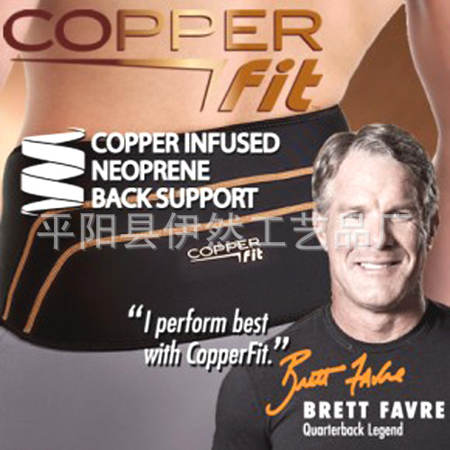 廠傢直銷TV新款copper fit back pro收啤酒肚塑身美體收腹腰帶批發・進口・工廠・代買・代購