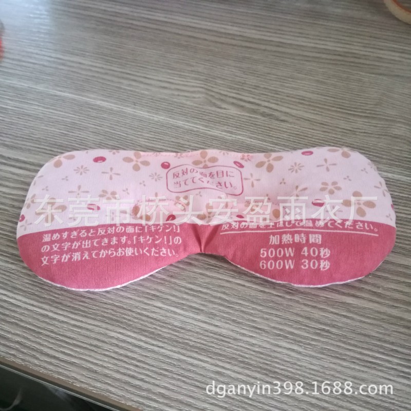 眼罩定製款式萊卡佈+滌棉內包款式可加填充物及印刷圖案眼罩工廠,批發,進口,代購