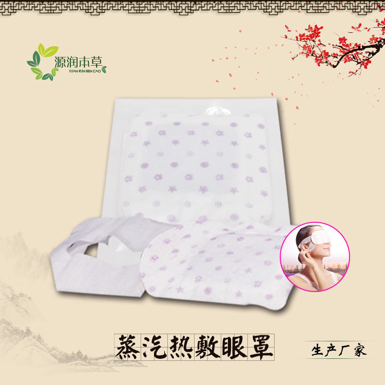 廠傢批發蒸汽熱敷眼罩緩解眼部疲勞自發熱一次性眼罩可來樣代加工工廠,批發,進口,代購