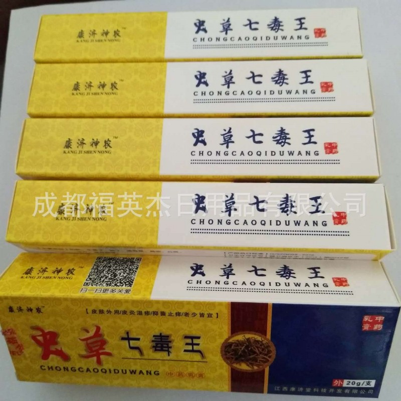 江湖地攤熱供產品 蟲草七毒王批發・進口・工廠・代買・代購
