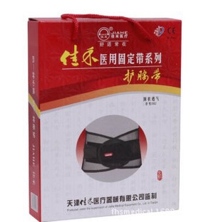 佳禾D02護腰帶 夏季透氣腰椎間盤腰托突出男女腰圍 傢用尺碼齊全批發・進口・工廠・代買・代購