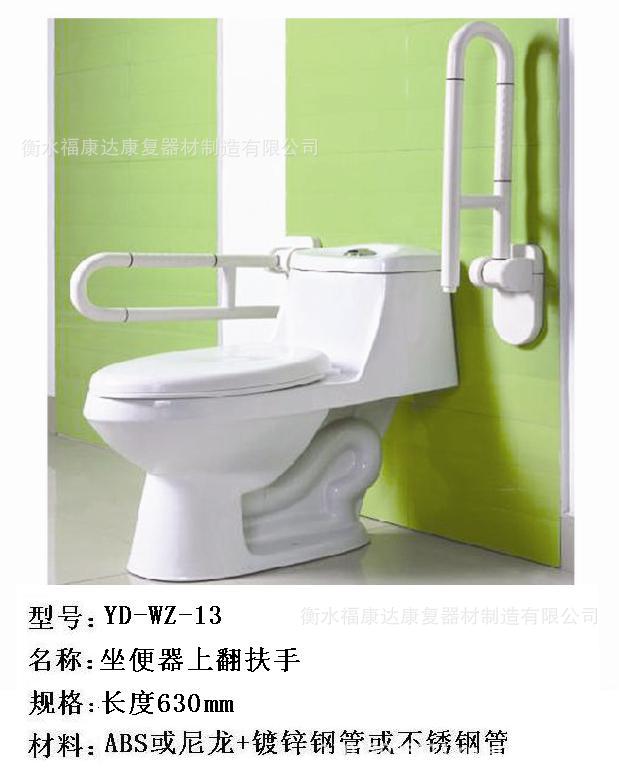 衡水福康達復健器材製造有限公司生產傢庭無障礙設施批發・進口・工廠・代買・代購