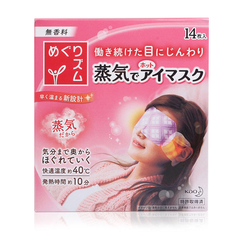 9069日本花王 蒸汽眼罩眼膜14片裝 無香 玫瑰 薰衣草 洋甘菊 柚子工廠,批發,進口,代購