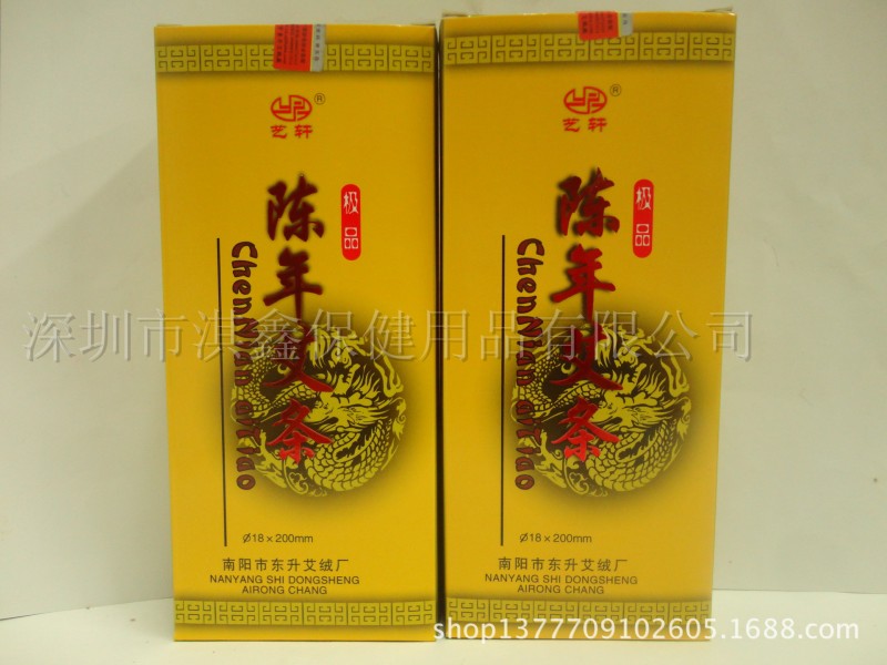 五年金艾陳艾條  (純艾灸條 溫灸條 清艾條 陳年艾條工廠,批發,進口,代購