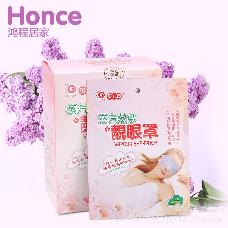 蒸汽眼罩 恒溫發熱 緩解疲勞 淡化黑眼圈 消除眼部壓力批發・進口・工廠・代買・代購