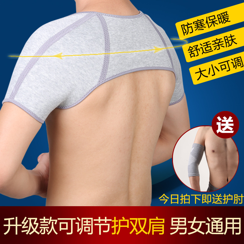 包郵 正品秋冬竹炭護肩空調睡覺肩周保暖中老年加絨雙肩男女批發・進口・工廠・代買・代購