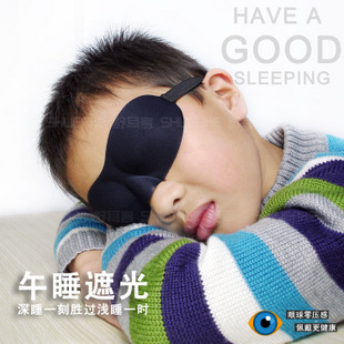 兒童遮光眼罩 正品舒耳客 立體 睡眠眼罩可愛 學校睡覺午休 批發批發・進口・工廠・代買・代購