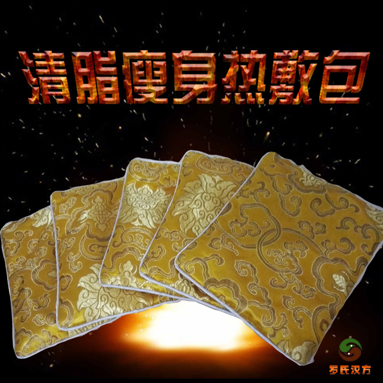 韓式中藥熱敷包 清脂瘦身中藥熱敷包 代加工加熱電療中藥熱敷包批發・進口・工廠・代買・代購