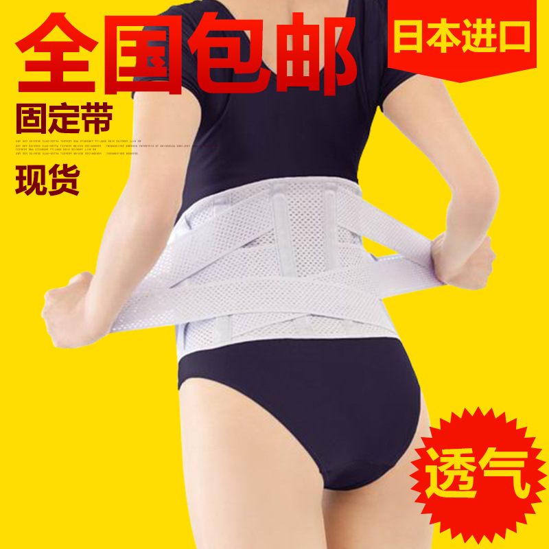 進口腰帶進口護腰日本製按摩護腰帶保健護腰帶保暖透氣型護腰批發・進口・工廠・代買・代購