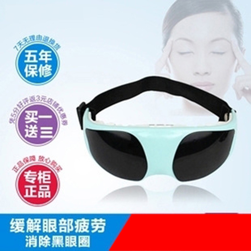 眼部按摩眼睛保健護眼機眼保機眼部按摩機器矯正近視去眼袋眼保姆工廠,批發,進口,代購