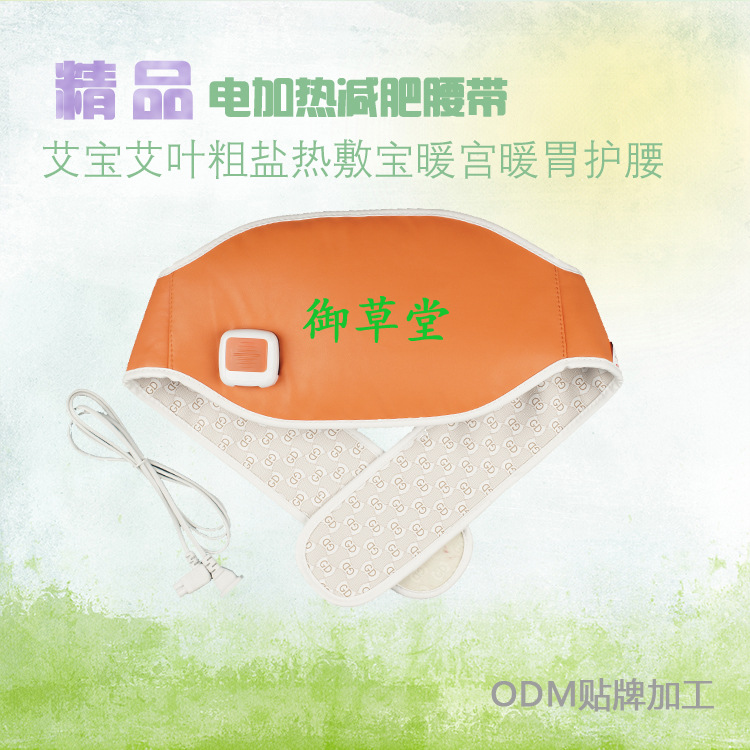 艾米麗同款電加熱護腰帶艾灸燃燒脂肪腰帶熱敷腰帶電療加工定製批發・進口・工廠・代買・代購