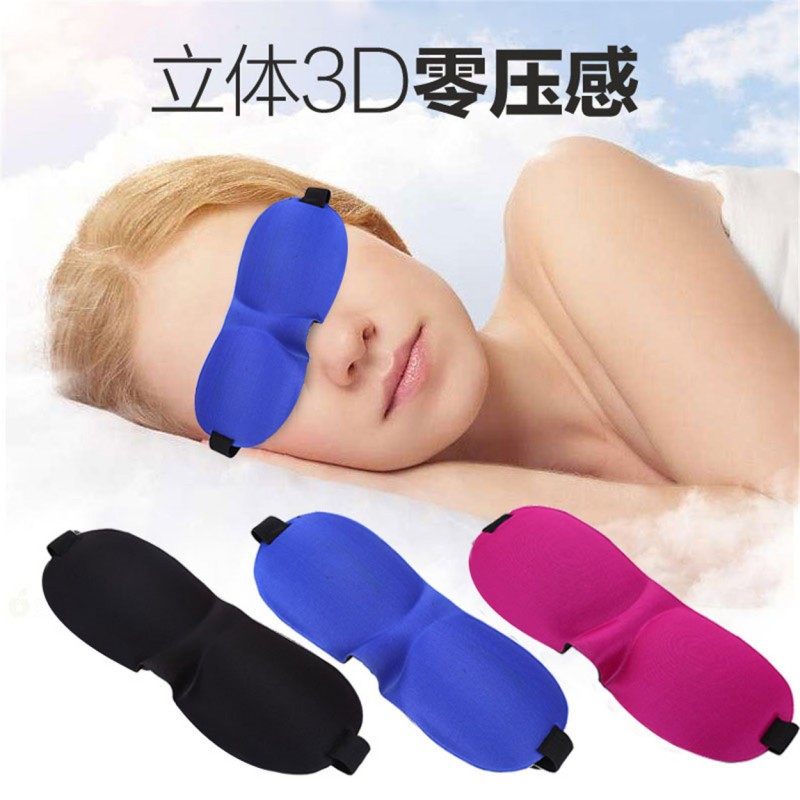 3D立體護眼罩 無痕遮光睡眠眼罩 舒適男女睡覺無壓透氣眼罩批發・進口・工廠・代買・代購