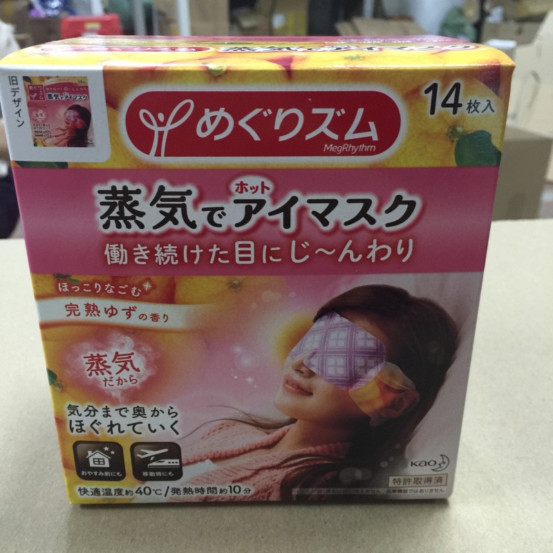 花王Kao蒸汽眼罩包郵日本代購正品熱敷護眼眼膜貼去黑眼圈14 片工廠,批發,進口,代購