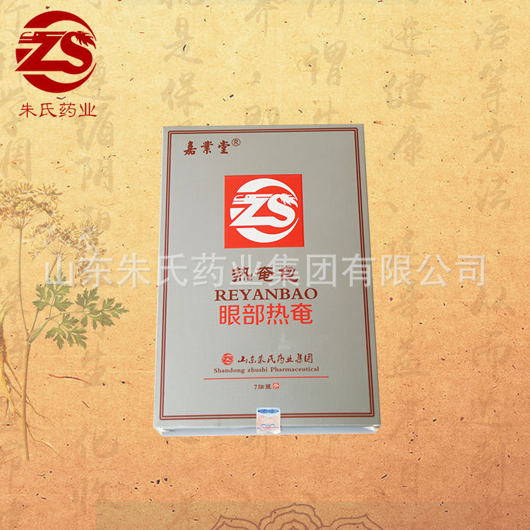 嘉業堂 蒸汽眼罩 代加工 緩解眼睛疲勞 量大優惠 【圖】工廠,批發,進口,代購