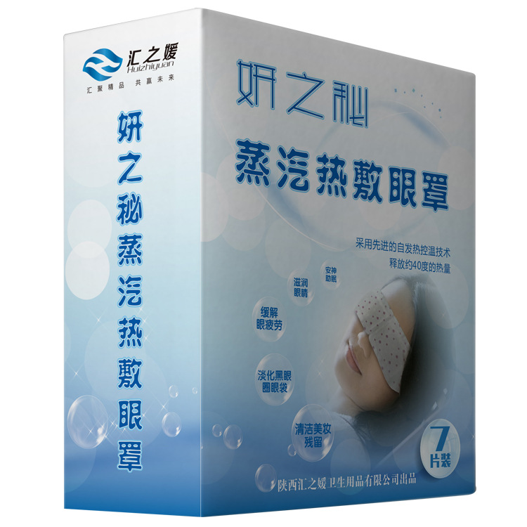 產品直銷蒸汽熱敷眼罩舒緩眼鏡疲勞護眼助睡蒸汽熱敷眼罩眼罩批發工廠,批發,進口,代購