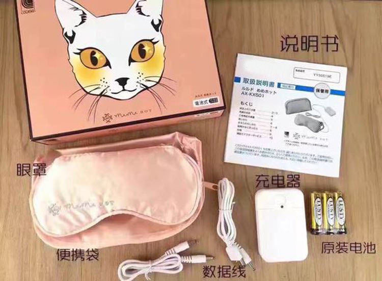 Atex貓咪眼罩日本貓咪真絲眼罩睡眠恒溫遮光眼罩眼部按摩眼罩工廠,批發,進口,代購