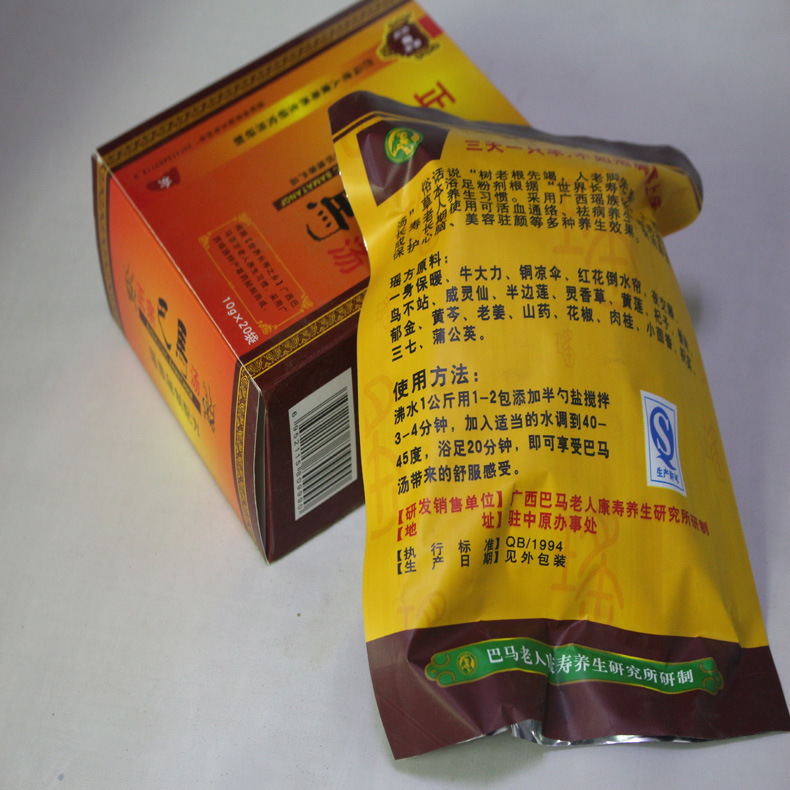 正宗巴馬湯草本浴足粉劑   艾香堂 艾條艾段艾柱批發工廠,批發,進口,代購