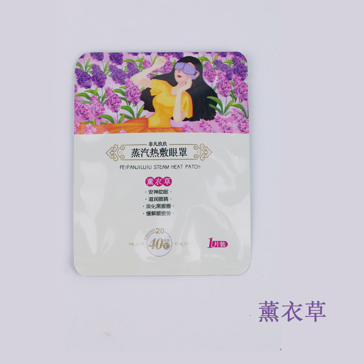 廠傢批發眼罩  緩解眼疲勞淡化黑眼圈蒸汽眼罩 遮光透氣眼罩OEM工廠,批發,進口,代購
