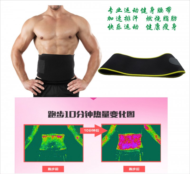 運動腰帶瘦身腰帶潛水料塑身美體塑身燒脂出汗護腰帶舒適超彈H12批發・進口・工廠・代買・代購