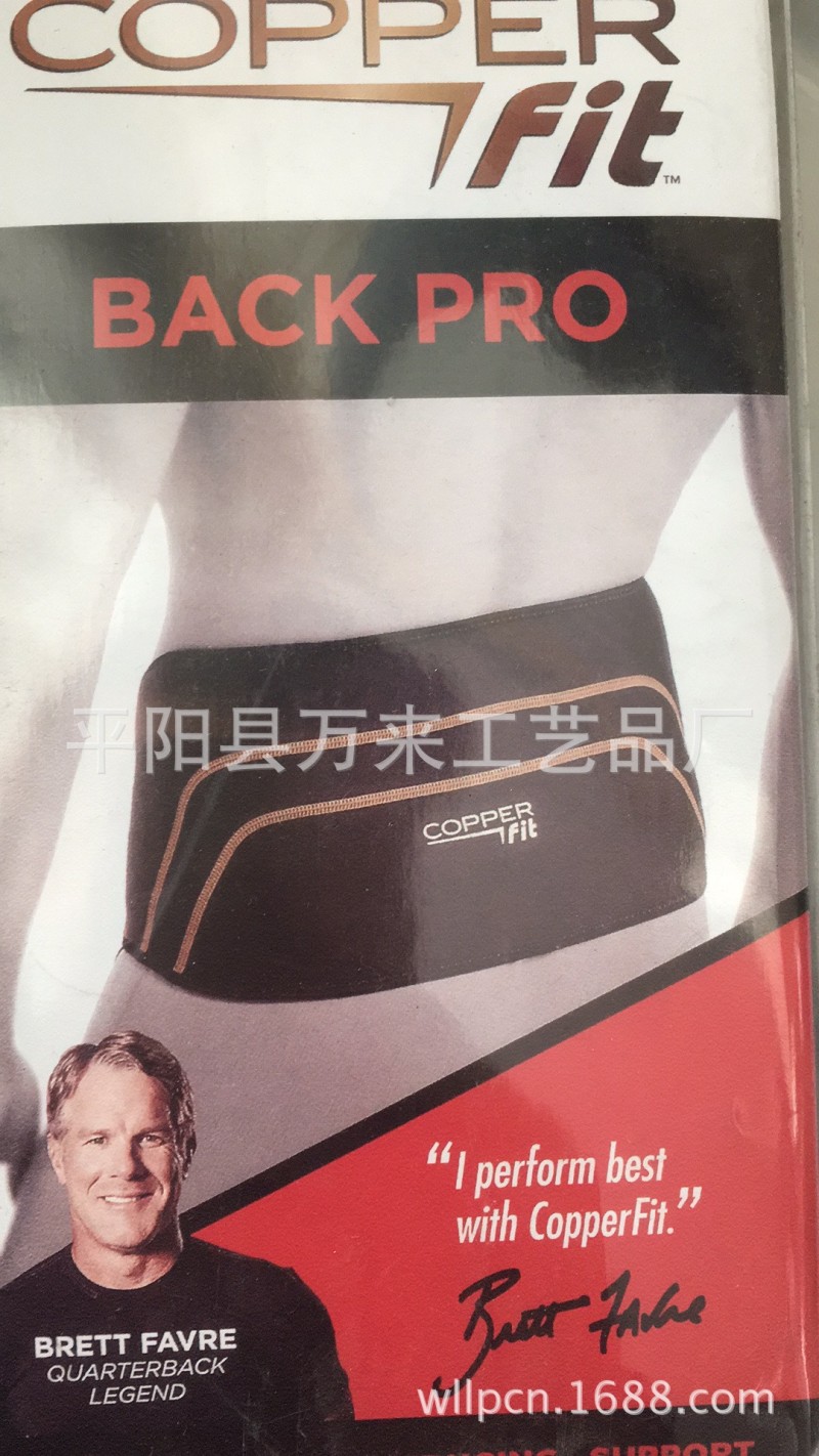 廠傢直銷 熱銷TV產品 copper fit back pro瘦身美體腰帶 發熱腰帶批發・進口・工廠・代買・代購