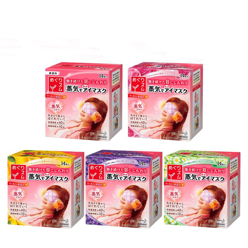 KAO日本進口花王蒸汽眼罩眼膜熱敷五味蒸汽眼罩14片 一件代發批發工廠,批發,進口,代購