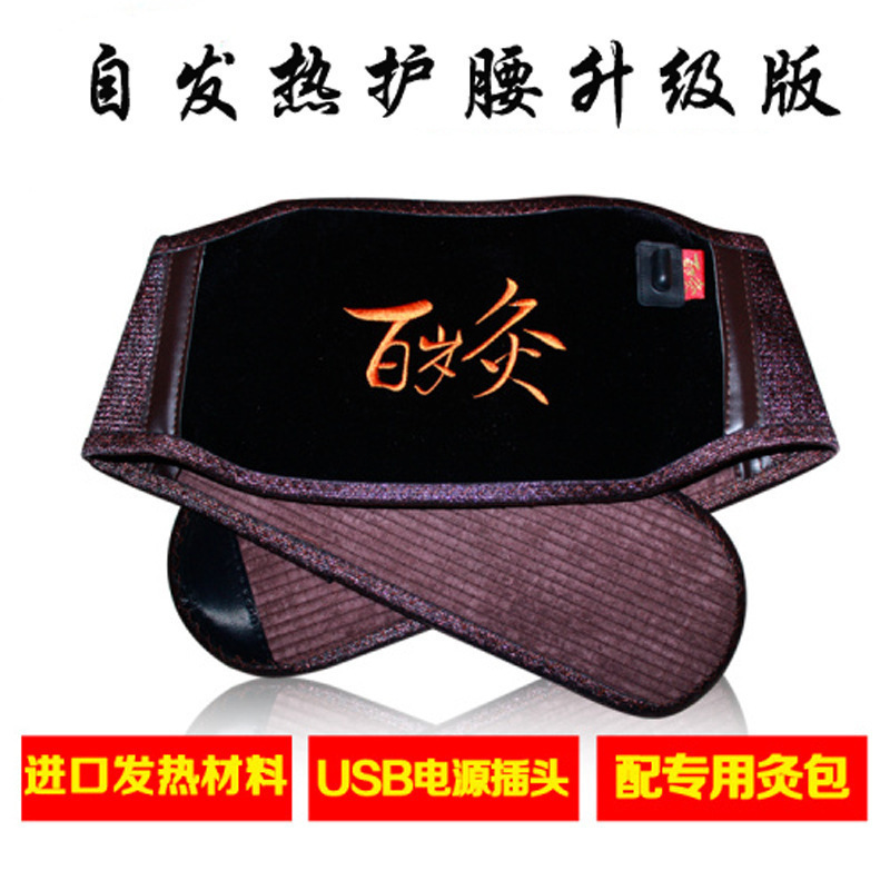廠傢批發中老年護腰 磁療保暖護腰帶 升級版自發熱護腰 會銷禮品批發・進口・工廠・代買・代購