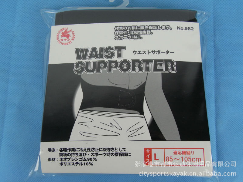 【新奇特】男女生健身腰帶 傷者復健醫療護具 護膝批發・進口・工廠・代買・代購